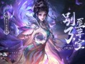 王者白晶晶爆料视频,王者内部秘密大揭秘
