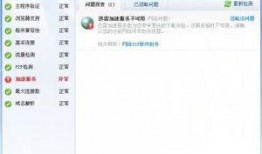 异常迅雷在线观看,畅享无阻观影体验