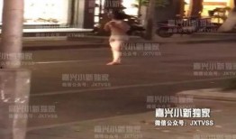 裸奔视频在线观看,在线观看引发社会热议