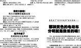 今日爆料快报官网,揭秘热点事件，追踪社会动态