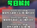 漳州最新爆料消息今天,揭秘今日热点事件！”