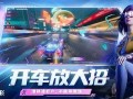 王牌竞速最新爆料蓝图,揭秘全新爆料蓝图，速度与激情再升级！