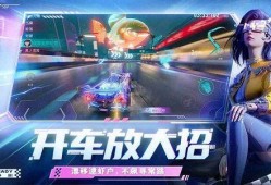 王牌竞速最新爆料蓝图,揭秘全新爆料蓝图，速度与激情再升级！