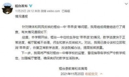 桓台一中爆料新闻,揭秘校园风云事件背后的真相