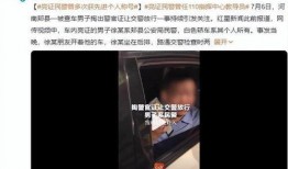 沈阳四季爆料事件视频播放,视频揭露惊人真相