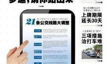 海南今日头条爆料电话,揭秘岛内最新热点事件
