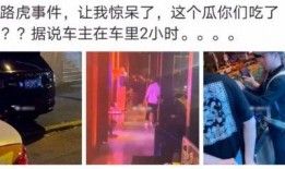 烟台吃瓜网红事件视频,一场网络舆论的风暴与反思