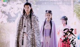 双世宠妃免费在线观看,双世宠妃免费在线观看，浪漫剧情等你解锁