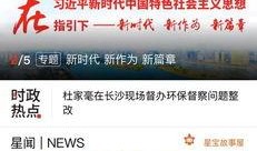 长沙24小时新闻爆料,突发新闻与民生焦点速览