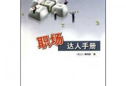 爆料职场达人视频,视频爆料背后的职场智慧
