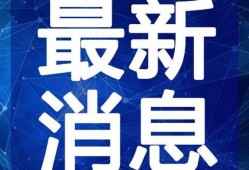 忻州美食爆料视频大全最新,揭秘忻州特色小吃，尽享地方风味盛宴