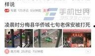 海南今日头条爆料电话,揭秘岛内最新热点事件