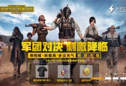 刺激战场9月份最新爆料,神秘武器登场，全新模式引期待