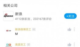 新浪裁员最新爆料