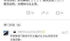 新浪裁员最新爆料