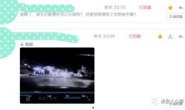 关于爆料照的视频,真相与争议并存