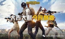 吃鸡周年爆料视频下载,周年庆典来袭！揭秘吃鸡游戏全新爆料与下载攻略