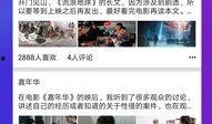 潍坊网红吃瓜事件视频播放,视频播放引发全网热议