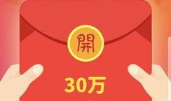 新春礼包爆料事件视频,惊喜连连，福利大放送！