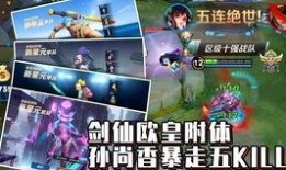 新孙尚香爆料视频播放大全,技能升级与玩法解析