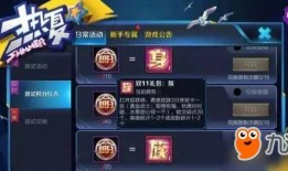 王者最新礼包爆料,惊喜福利来袭，海量好礼等你来拿！