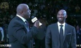 科比退役视频完整版爆料