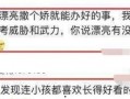 华为爆料女员工视频,揭秘职场真相与女性权益挑战