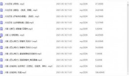 经典歌曲爆料视频下载