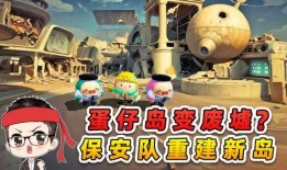 蛋仔岛下雪爆料视频在线观看,冬日奇观，探索神秘岛屿新景观