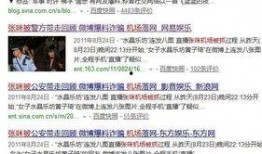 新闻爆料诈骗犯被抓,警方成功破获一起新闻爆料诈骗案