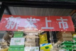 长春大米店最新爆料,最新爆款大米背后的故事