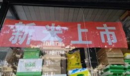 长春大米店最新爆料,最新爆款大米背后的故事