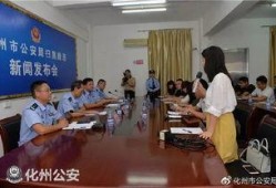 化州市全东案件最新爆料,揭秘背后惊人内幕