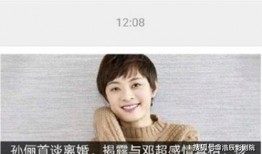 孙俪保姆爆料视频播放,揭秘明星家庭幕后真相