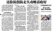 新闻110爆料电话,揭秘新闻110爆料电话背后的故事