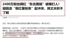 东北雨姐直播爆料视频,独家爆料视频内容大起底