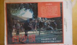 白沙恨在线观看,在线重温经典武侠传奇