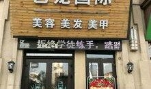 理发店最新爆料银川店,揭秘神秘网红店背后的故事！”