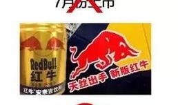 爆料红牛网红是谁呀视频