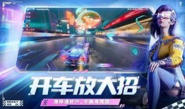 王牌竞速最新爆料蓝图,揭秘全新爆料蓝图，速度与激情再升级！