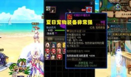地下城最新夏日套爆料,地下城全新夏日套来袭！