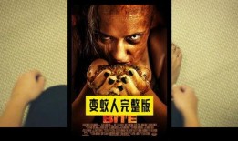 《变蚊人》在线观看,一场跨越时空的惊悚冒险之旅