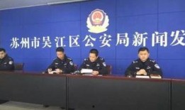 吴江松陵新闻爆料,吴江松陵最新爆料，聚焦热点事件