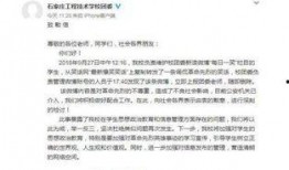 全国高校爆料新闻事件,聚焦校园热点事件追踪