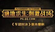 和平爆料最新视频,揭秘事件背后惊人真相