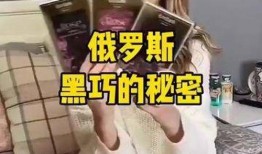 黑巧克力爆料视频在线观看,揭秘视频背后的惊人真相