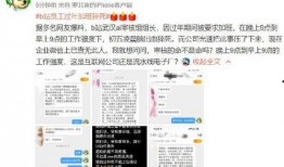 武汉职场爆料事件最新情况,真相与争议交织的职场风云