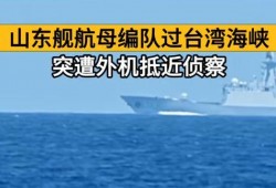 台湾海峡爆料视频最新版,真相与悬念并存