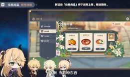 原神up池最新爆料,神秘角色即将加入UP池，惊喜连连！