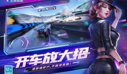 王牌竞速最新爆料蓝图,揭秘全新爆料蓝图，速度与激情再升级！